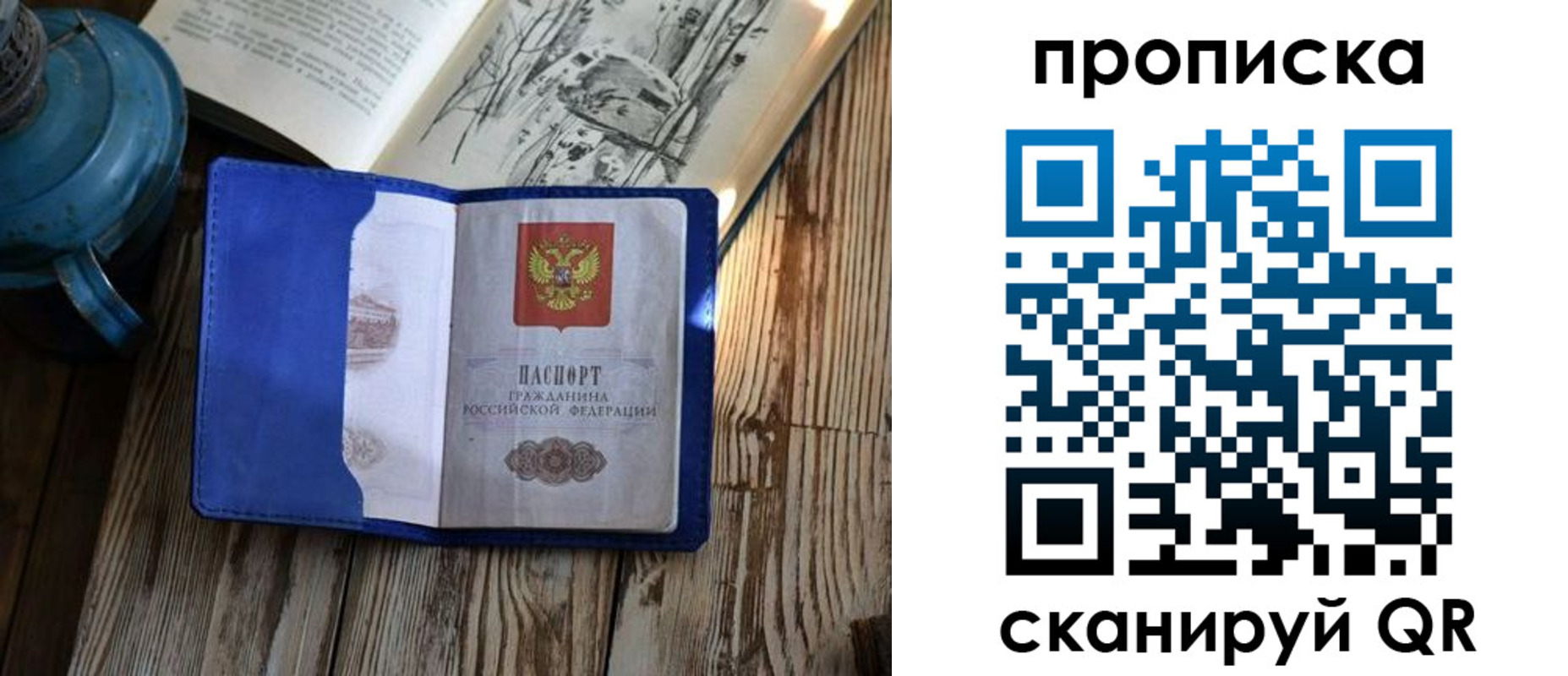 временная регистрация адрес в Приморско-Ахтарске