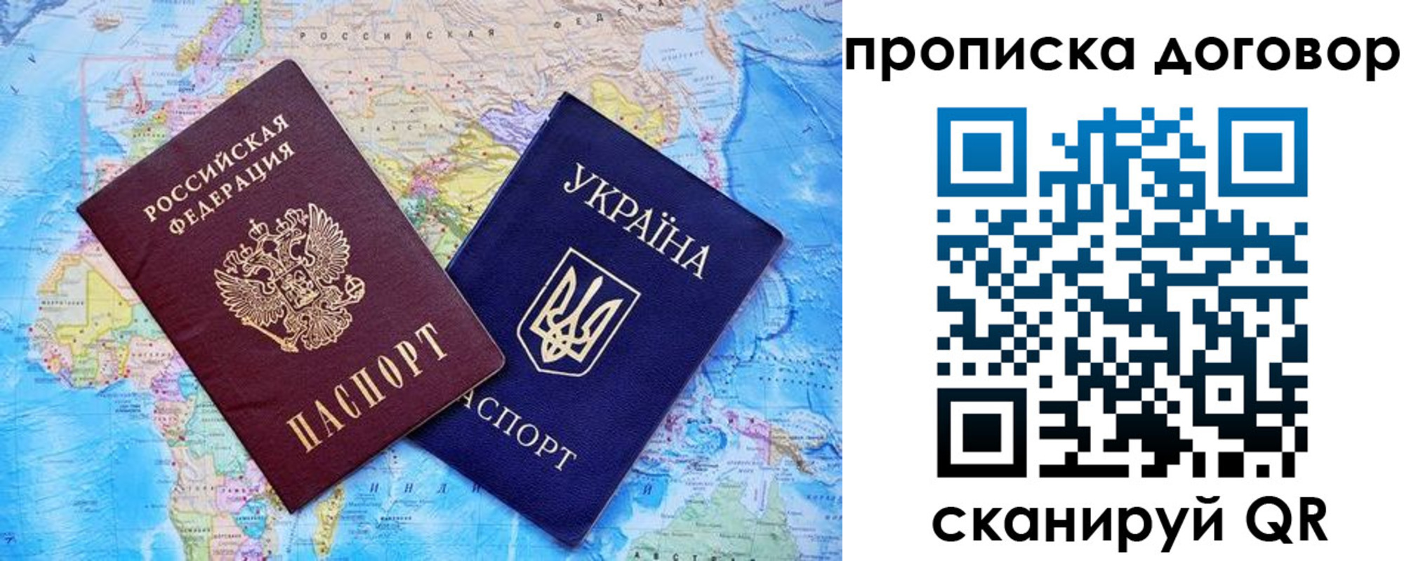 купить прописку в Приморско-Ахтарске
