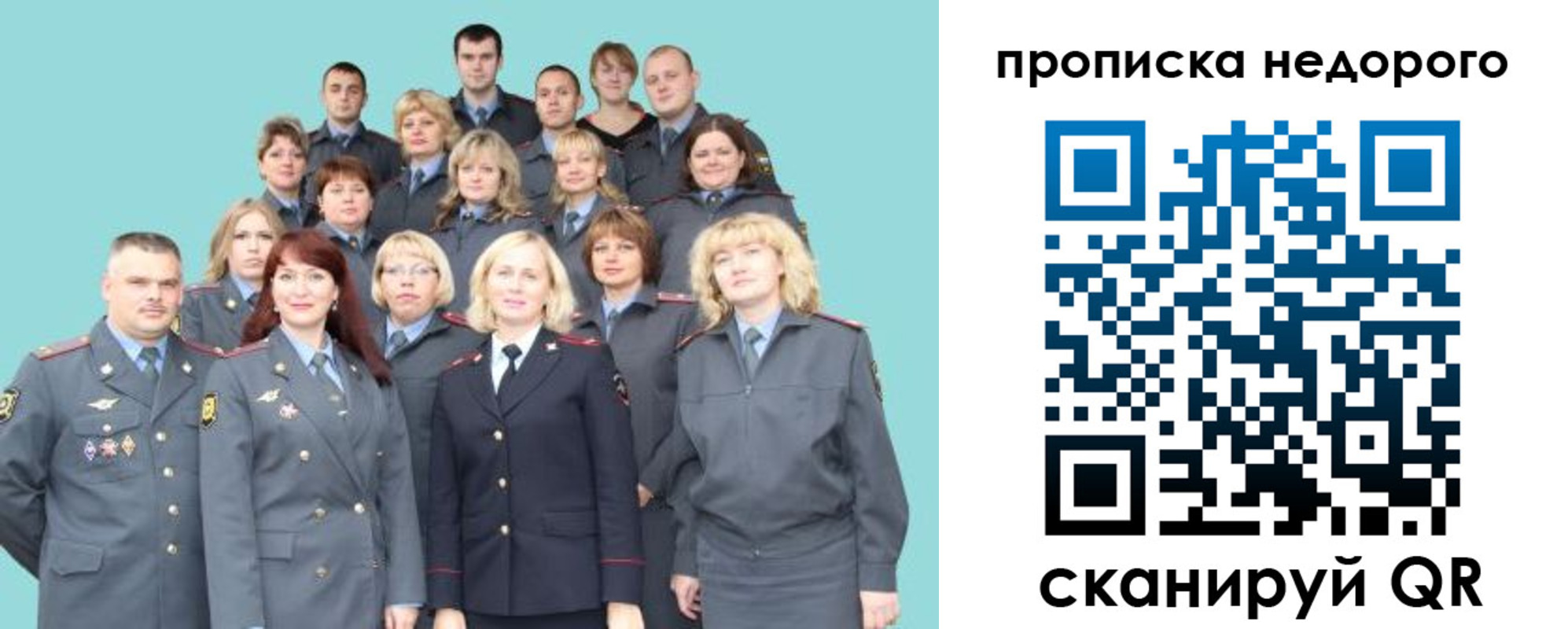 прописка для работы в Приморско-Ахтарске