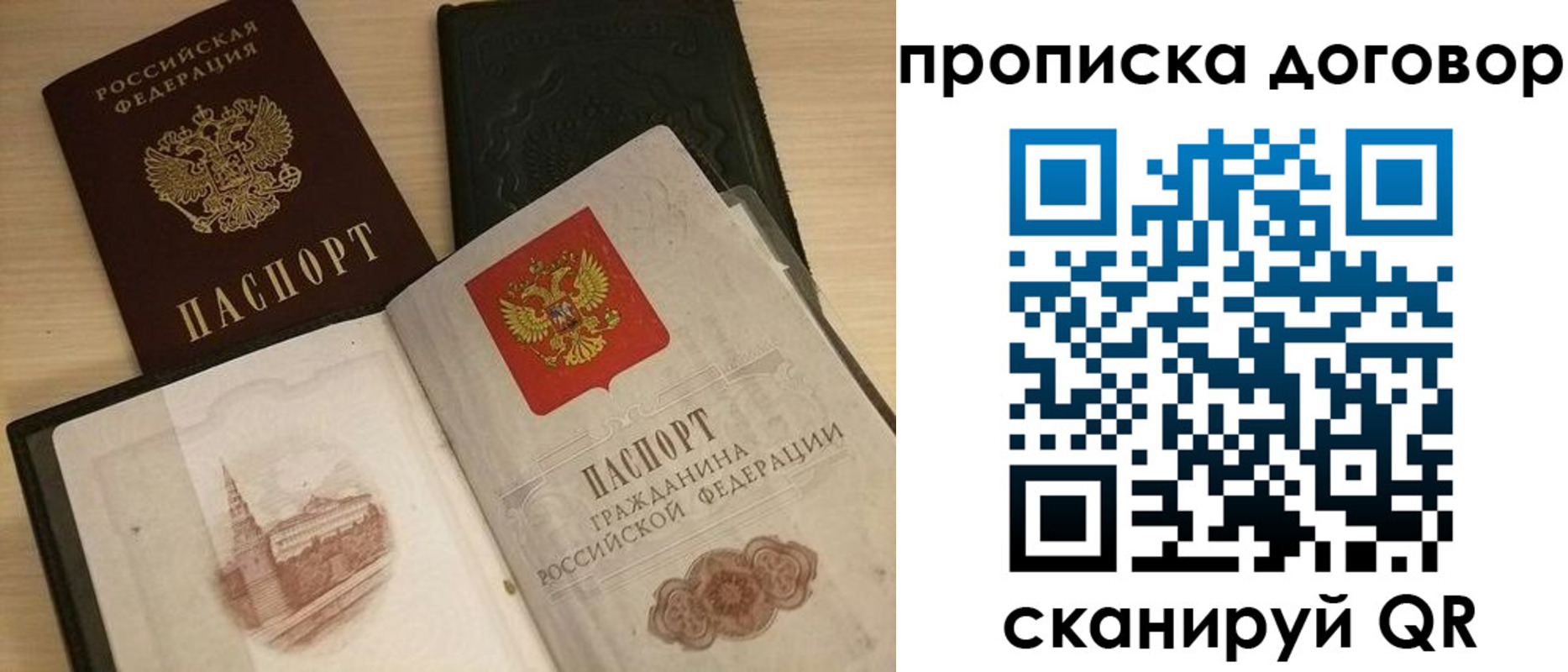 прописка поиск в Приморско-Ахтарске