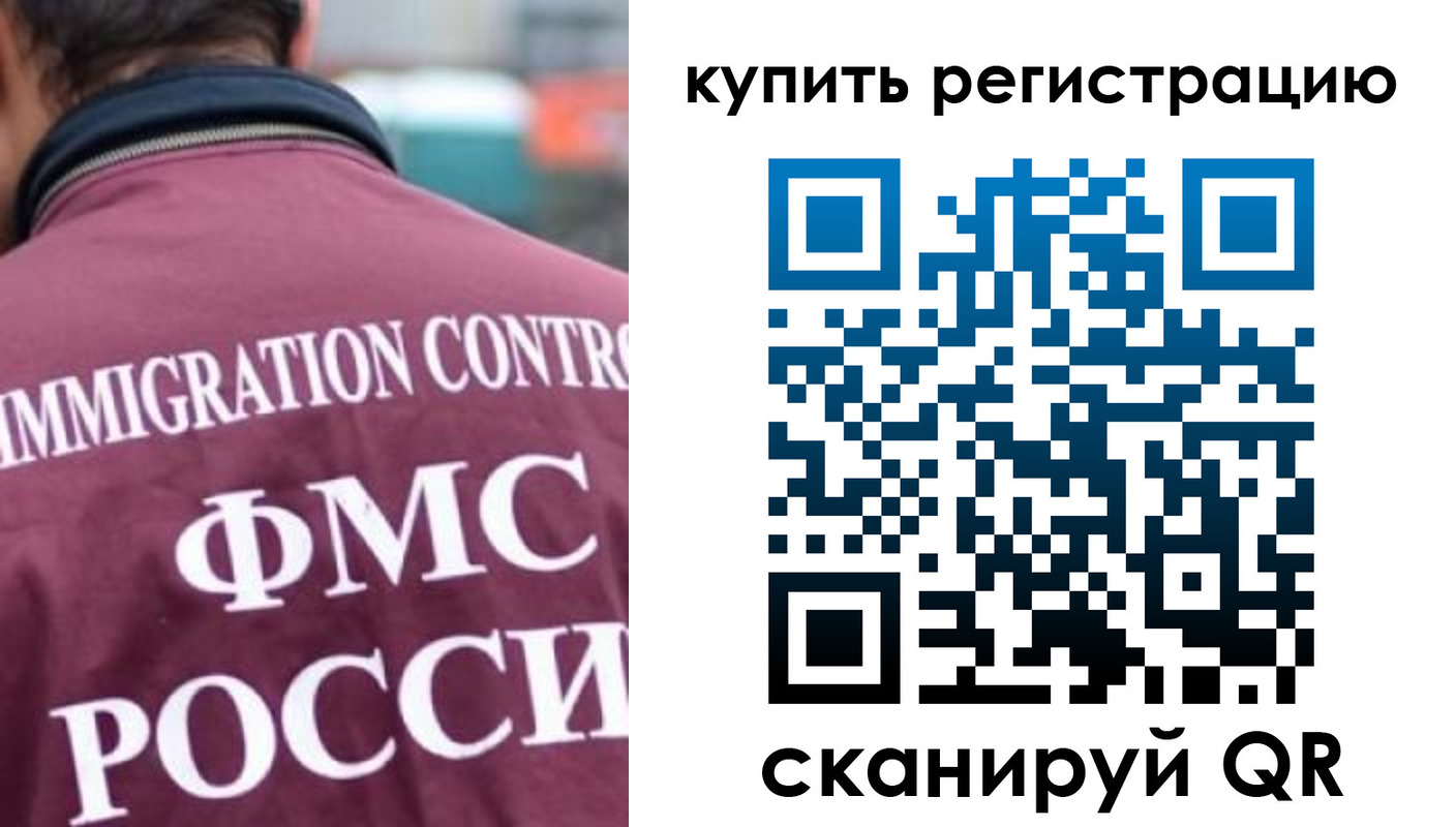 временная регистрация адрес в Приморско-Ахтарске
