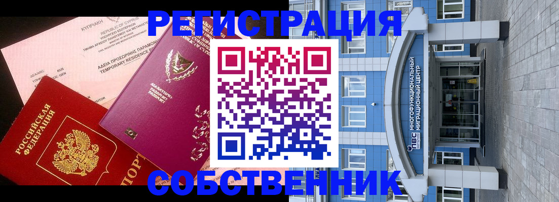 прописка гарантия в Приморско-Ахтарске