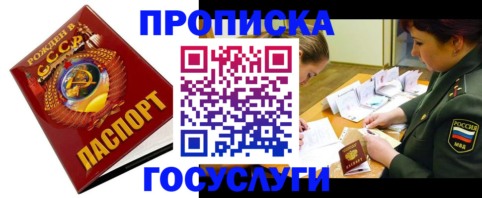 регистрация в Приморско-Ахтарске