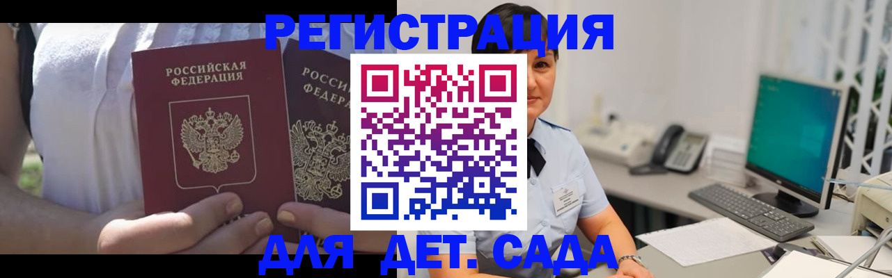 временная прописка в Приморско-Ахтарске