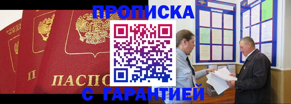 временная регистрация для школы в Приморско-Ахтарске