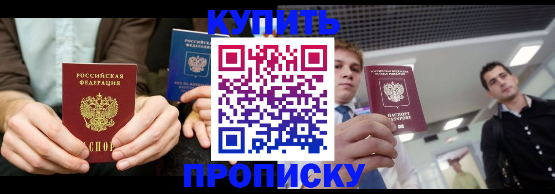 прописка иностранных граждан в Приморско-Ахтарске