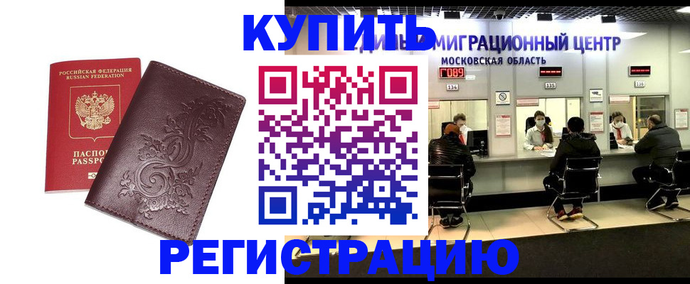временная регистрация надежно в Приморско-Ахтарске