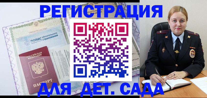регистрация в Приморско-Ахтарске