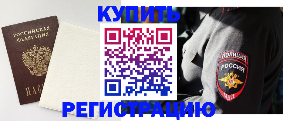 прописка для кредита в Приморско-Ахтарске