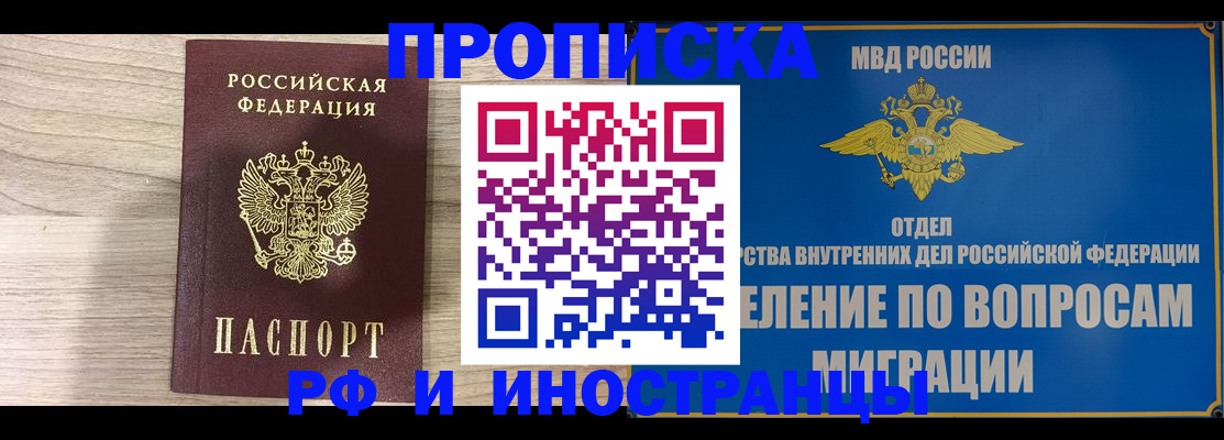 временная регистрация гарантия в Приморско-Ахтарске